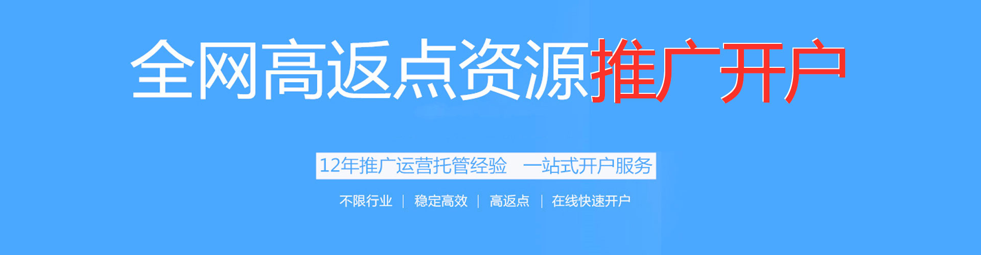 清河门sem优化
